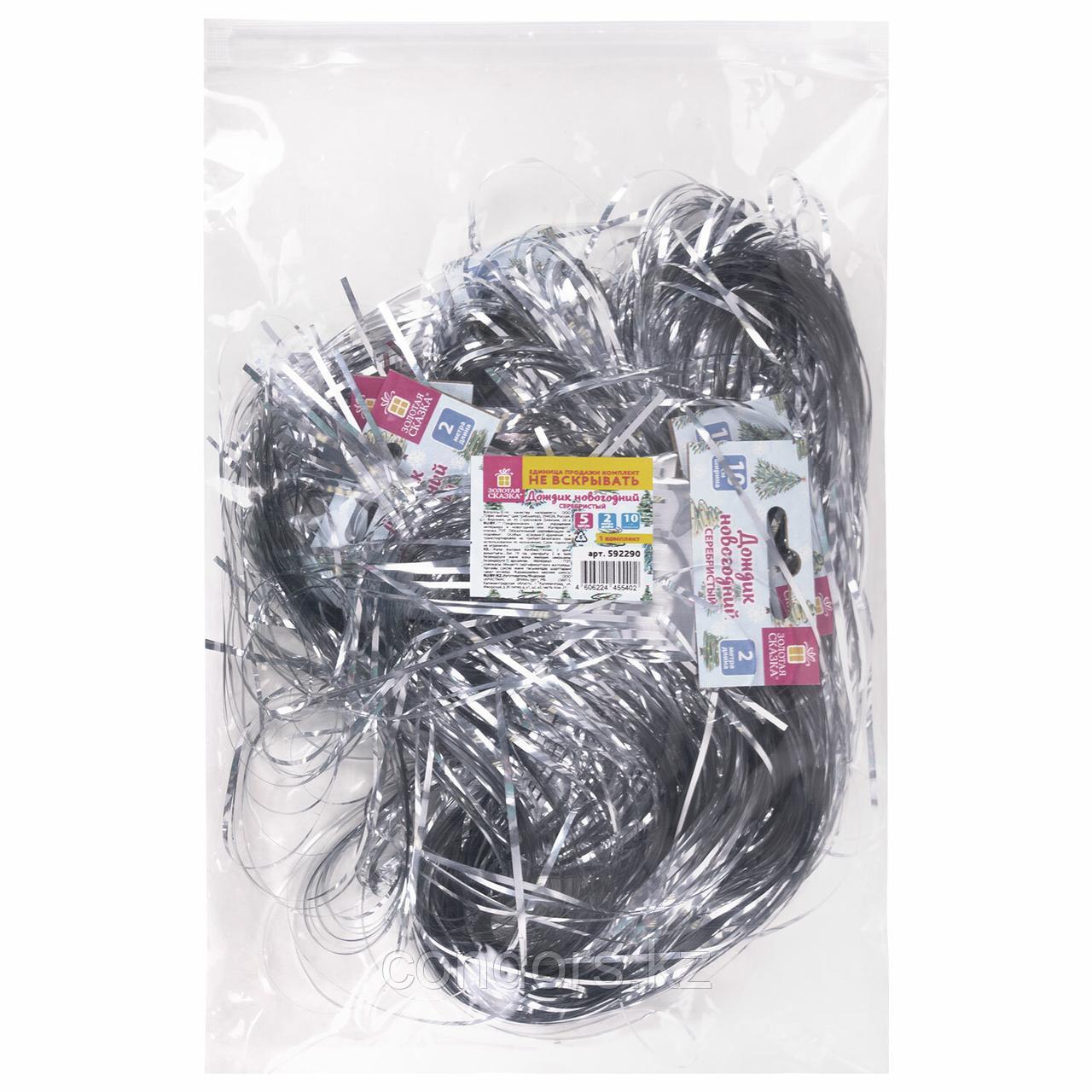 Дождик новогодний, КОМПЛЕКТ 5 штук, ширина 10 см, длина 2 м, серебристый, ЗОЛОТАЯ СКАЗКА, 592290, фото 1