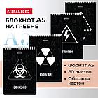 Блокнот А5 (146х206 мм), 80 л., гребень, картон, клетка, BRAUBERG, "Danger", 114378, фото 8
