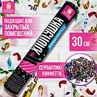 Хлопушка пневматическая ЗОЛОТАЯ СКАЗКА 30 см, фольга, серпантин, ассорти, 591474, фото 8