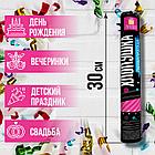 Хлопушка пневматическая ЗОЛОТАЯ СКАЗКА 30 см, фольга, серпантин, ассорти, 591474, фото 9
