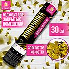 Хлопушка пневматическая ЗОЛОТАЯ СКАЗКА 30 см, фольга, прямоугольники, золотой, 591476, фото 7