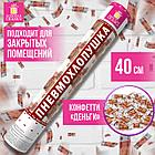 Хлопушка пневматическая ЗОЛОТАЯ СКАЗКА "5000 рублей" 40см, наполнитель "купюры", 591479, фото 7