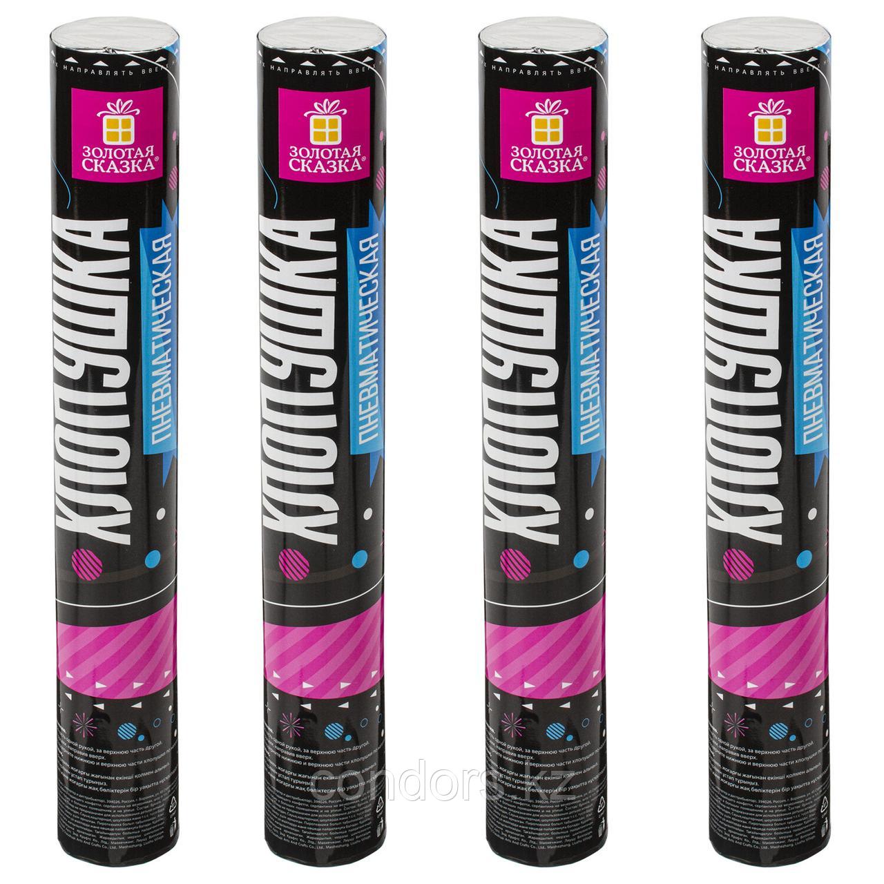 Хлопушка пневматическая 30 см "Серпантин" 3+1 шт. В ПОДАРОК, фольга разноцветная, ЗОЛОТАЯ СКАЗКА, 592084, фото 1