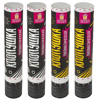 Хлопушка пневматическая 30 см "Прямоугольники" НАБОР 3+1 шт. В ПОДАРОК, фольга золото/серебро, ЗОЛОТАЯ СКАЗКА,