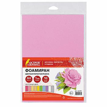 Пористая резина/фоамиран А4, 1 мм, 10 листов, 10 цветов, пастельные цвета, ОСТРОВ СОКРОВИЩ, 661695