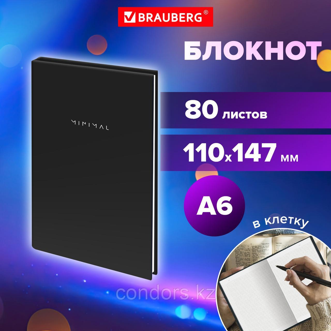 Блокнот МАЛЫЙ ФОРМАТ 110х147мм, А6, 80л, твердый, клетка, BRAUBERG Minimal черный, Ко, 116444, фото 1