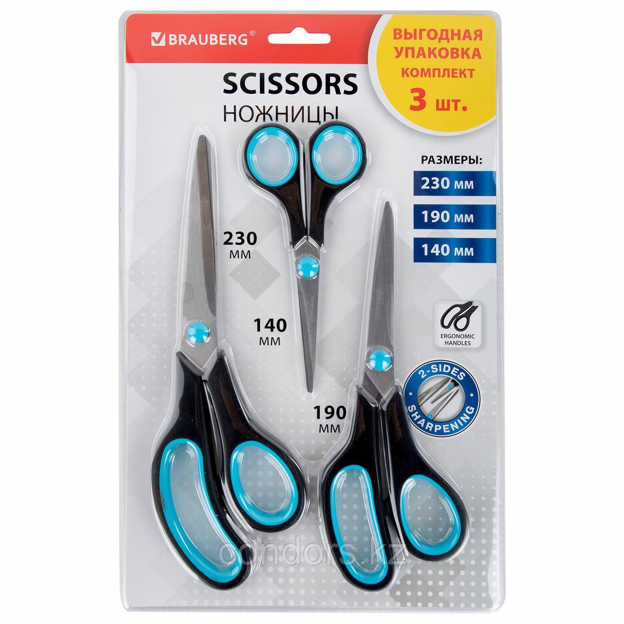 Ножницы BRAUBERG SOFT GRIP, НАБОР 3 штуки (140, 190, 230 мм), эргономичные черно-бирюзовые ручки, ВЫГОДНАЯ, фото 1