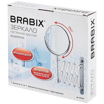 Зеркало настенное BRABIX, диаметр 17 см, двусторонее, с увеличением, нержавеющая сталь, выдвижное (гармошка),