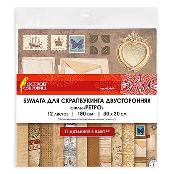 Бумага для скрапбукинга 30х30 см "Ретро", двусторонняя, 12 листов, 12 дизайнов, 180 г/м2, ОСТРОВ СОКРОВИЩ,