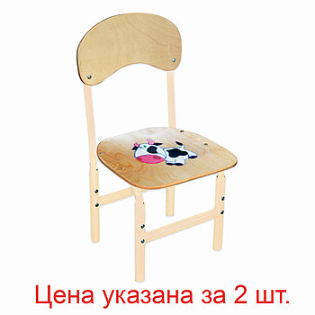 Стулья детские "Тёма", комплект 2 шт., регулируемые, рост 1-3 (100-145 см), Корова, фанера/металл, слоновая