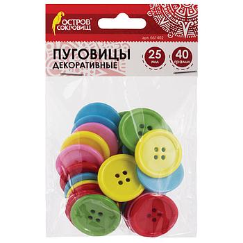 Пуговицы для творчества