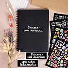 Фотоальбом 22х30 см, 24 черных листа, уголки, стикеры, ручка, клей, BRAUBERG Black Line, 880653, фото 2