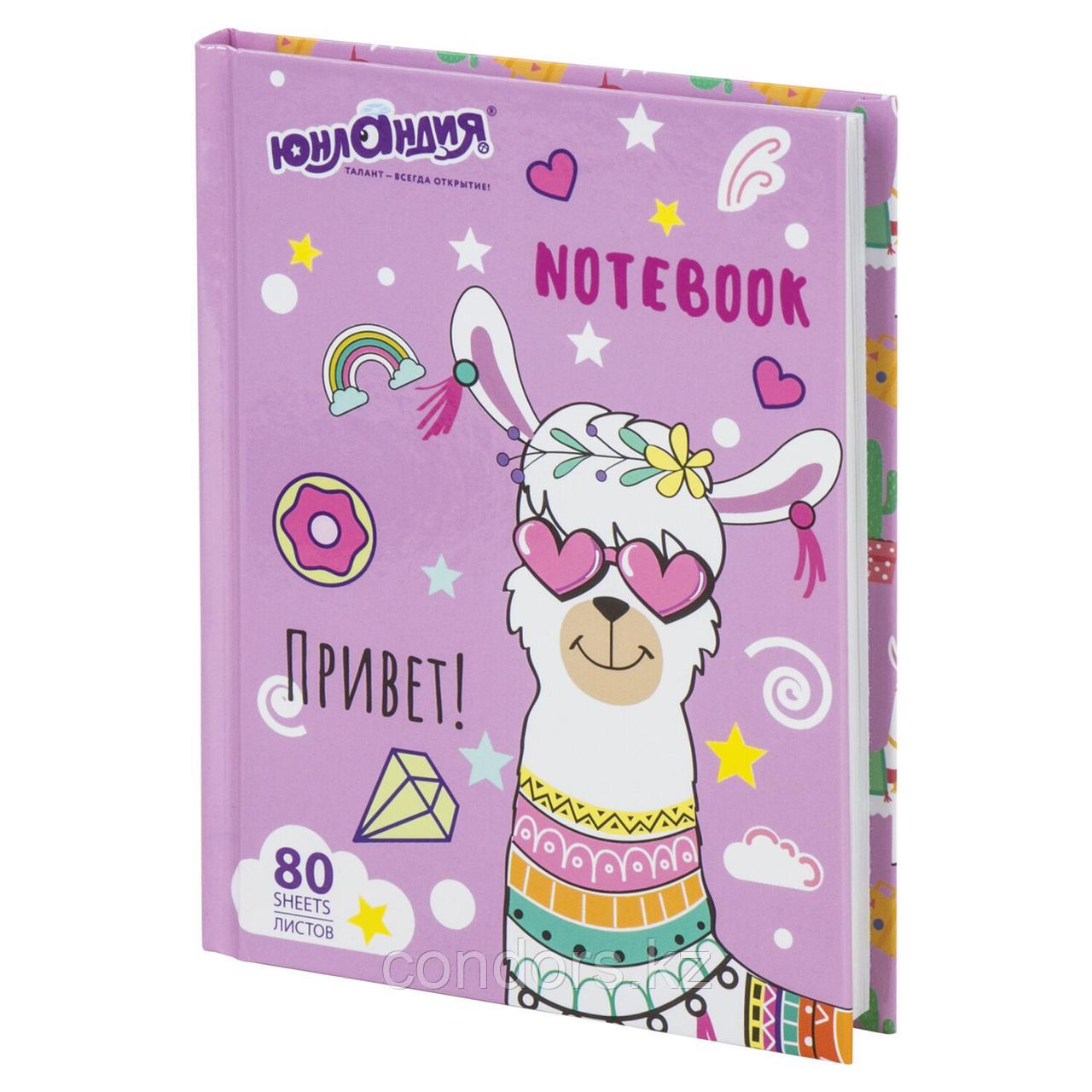 Блокнот МАЛЫЙ ФОРМАТ 110х147 мм, А6, 80 л., твердый, клетка, ЮНЛАНДИЯ, "Лама", 111619, фото 1