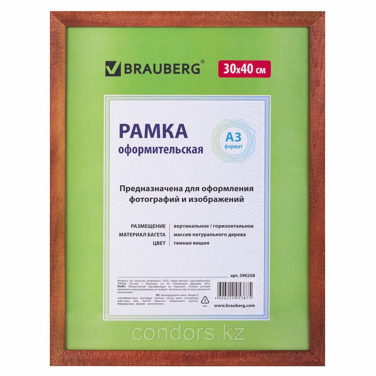 Рамка 30х40 см, дерево, багет 18 мм, BRAUBERG "HIT", темная вишня, стекло, 390258, фото 1
