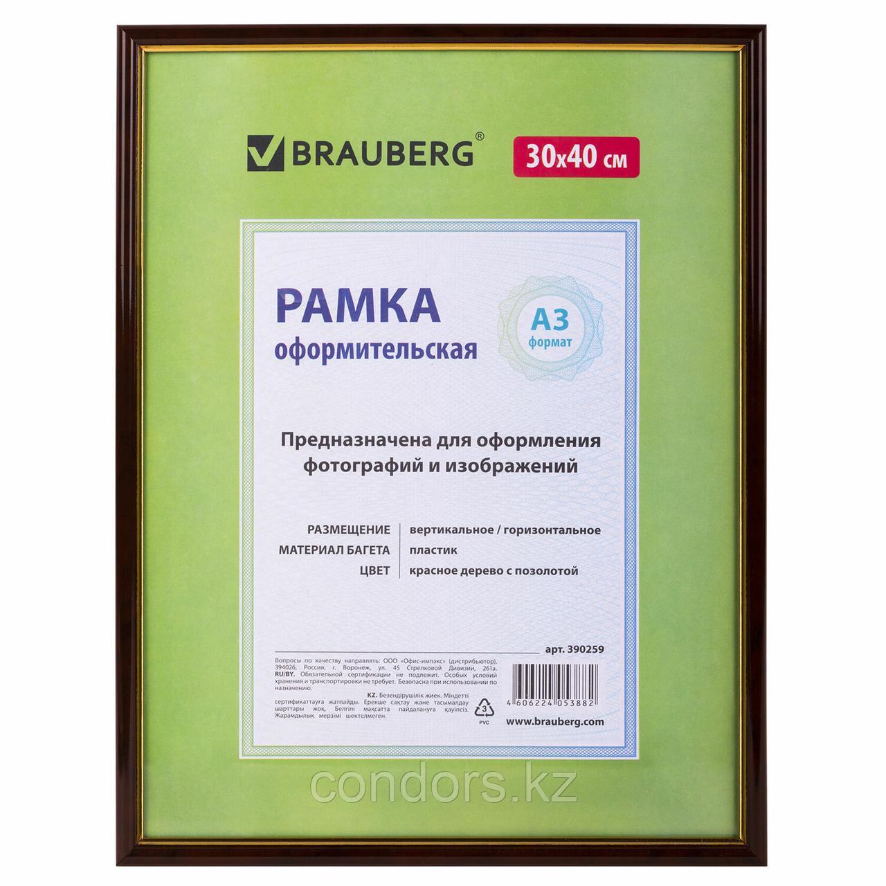 Рамка 30х40 см, пластик, багет 14 мм, BRAUBERG "HIT", красное дерево с позолотой, стекло, 390259, фото 1