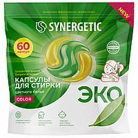 Капсулы для стирки концентрированные гипоаллергенные 60 шт. SYNERGETIC COLOR, 109816