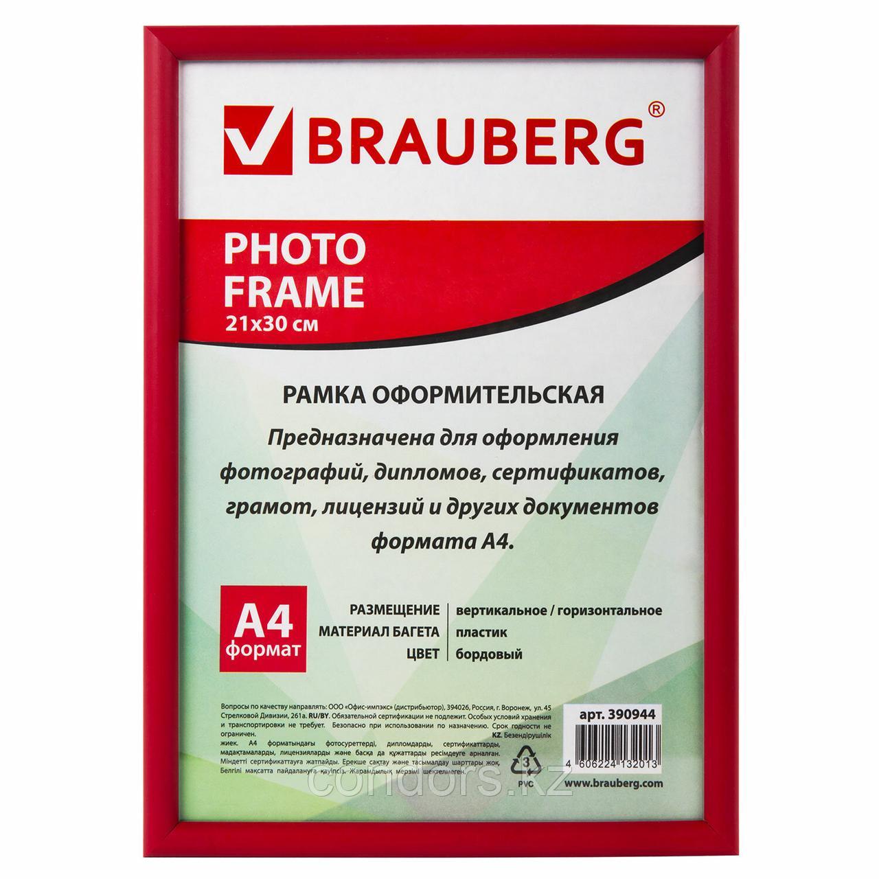 Рамка 21х30 см, пластик, багет 12 мм, BRAUBERG "HIT2", бордовая, стекло, 390944, фото 1