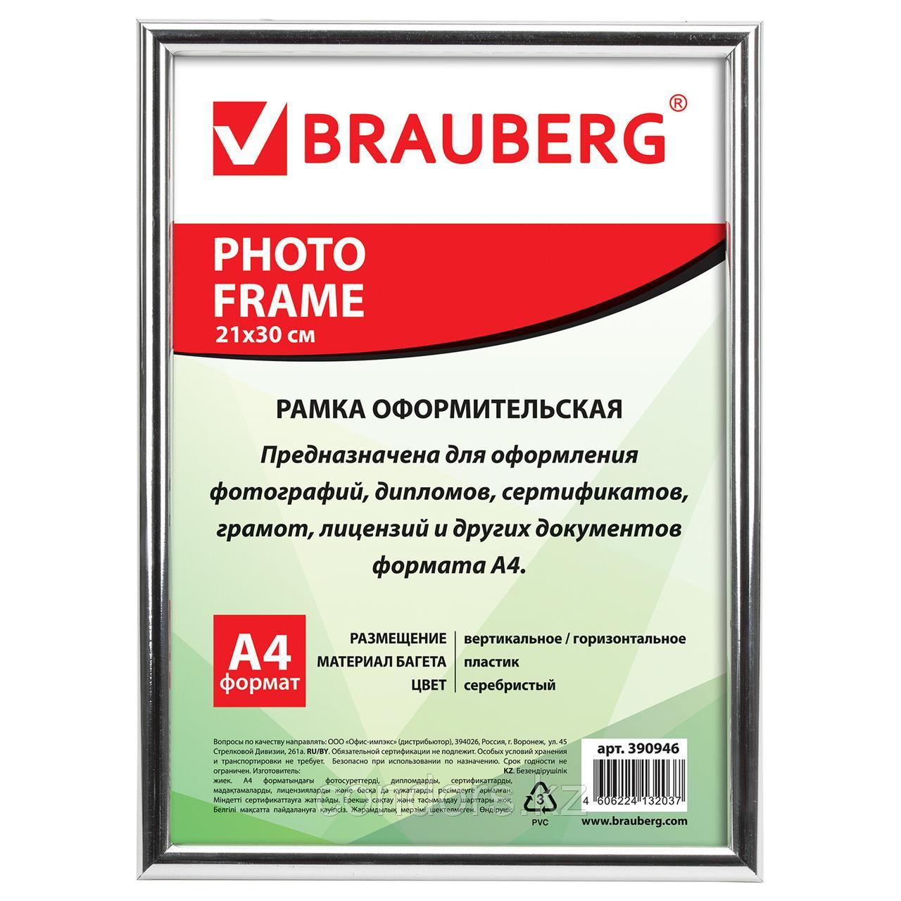 Рамка 21х30 см, пластик, багет 12 мм, BRAUBERG "HIT2", серебро, стекло, 390946, фото 1