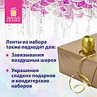 Набор для декора и подарков 4 банта, 2 ленты, матовый металл, цвета: золотистый, серебристый, ЗОЛОТАЯ СКАЗКА,, фото 10