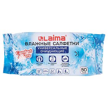 Салфетки влажные 50 шт., УНИВЕРСАЛЬНЫЕ, очищающие для всей семьи, LAIMA, 125960