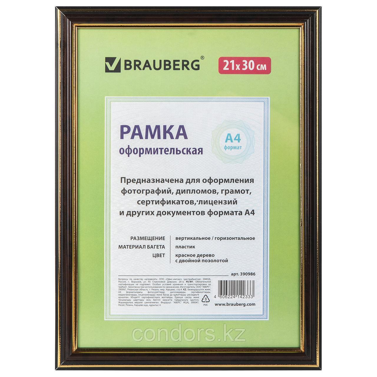 Рамка 21х30 см, пластик, багет 20 мм, BRAUBERG "HIT3", красное дерево с двойной позолотой, стекло, 390986, фото 1