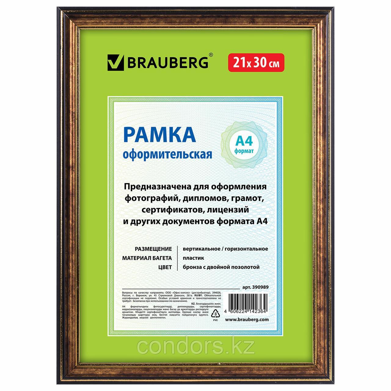 Рамка 21х30 см, пластик, багет 20 мм, BRAUBERG "HIT3", бронза с двойной позолотой, стекло, 390989, фото 1