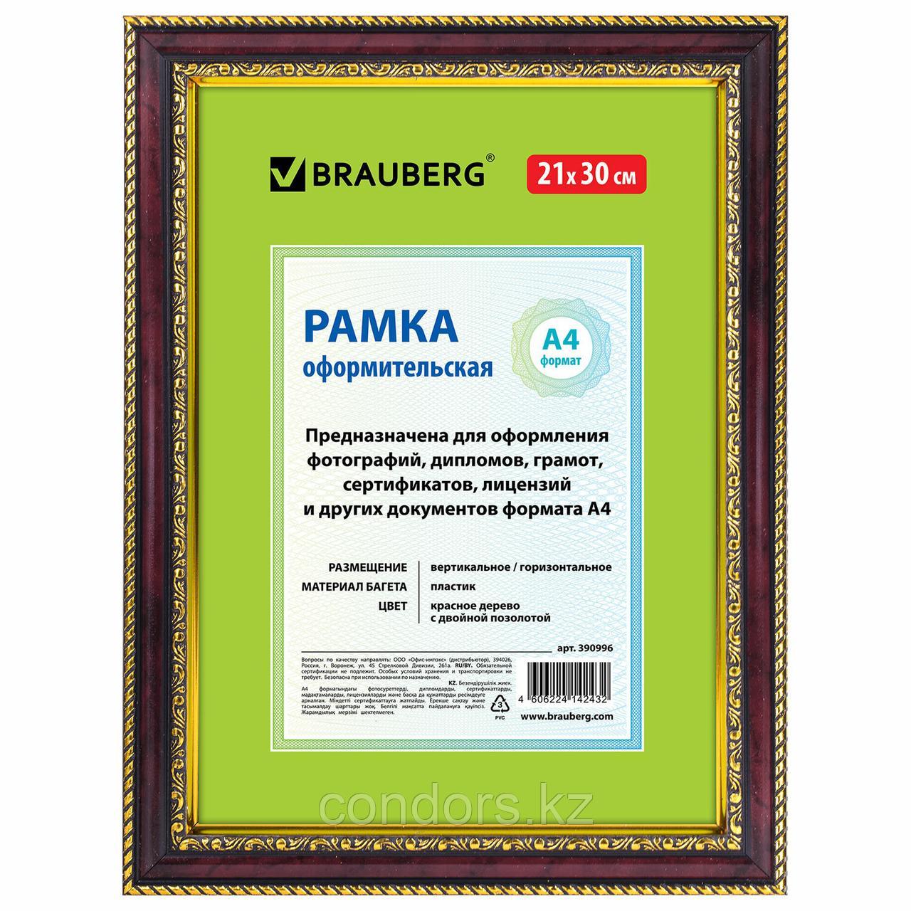 Рамка 21х30 см, пластик, багет 30 мм, BRAUBERG "HIT4", красное дерево с двойной позолотой, стекло, 390996