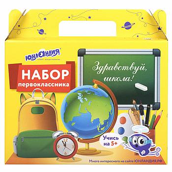 Наборы первоклассников