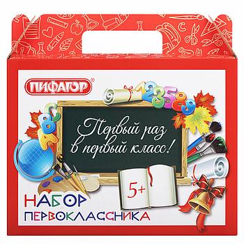 Короб подарочный "Набор для первоклассника универсальный", без наполнения, ПИФАГОР, 661675