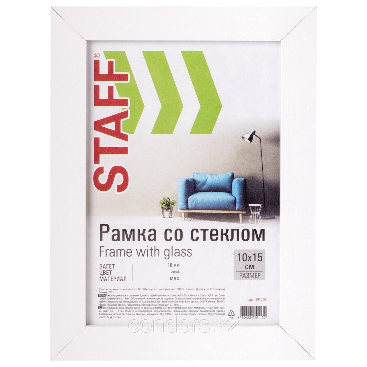 Рамка 10х15 см белая STAFF "Grand", багет 18 мм, стекло, МДФ, 391208, фото 1