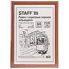 Рамка 21х30 см небьющаяся, КОМПЛЕКТ 3 шт., багет 17 мм МДФ, STAFF "Carven", цвет светлое дерево, 391323, фото 6