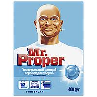 Чистящее средство 400 г, MR.PROPER (Мистер Пропер), с отбеливающим эффектом, универсал, порошок