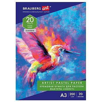 Бумага для пастели БОЛЬШАЯ А3, 20 л., 200г/м2, слоновая кость ГОЗНАК 200 г/м2, тиснение Холст, BRAUBERG ART,