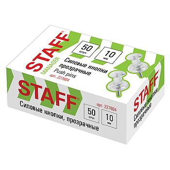 Силовые кнопки-гвоздики прозрачные STAFF 50 штук, в картонной коробке, 227804