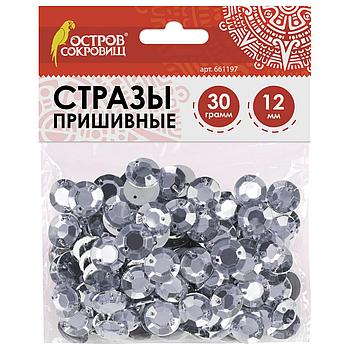 Стразы для творчества