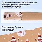 Бумага упаковочная подарочная крафт BIG SIZE новогодняя "Snowman", 0,7х10 м, ЗОЛОТАЯ СКАЗКА, 591948, фото 9