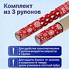 Бумага упаковочная новогодняя НАБОР 3 шт., "Red Collection", 70х100 см, 3 дизайна, ЗОЛОТАЯ СКАЗКА, 592057, фото 4