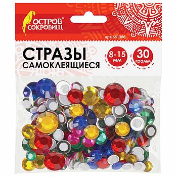 Стразы самоклеящиеся "Круглые", размер 8-15 мм, 30 г, 5 цветов, ОСТРОВ СОКРОВИЩ, 661386