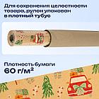 Бумага упаковочная крафт BIG SIZE новогодняя "XMAS Car", 0,7х10 м, ЗОЛОТАЯ СКАЗКА, 592194, фото 9