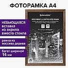 Рамка 21х30 см, дерево, багет 14 мм, BRAUBERG "Elegant", грецкий орех, акриловый экран, 391297, фото 9