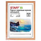 Рамка 30х40 см небьющаяся, КОМПЛЕКТ 2 шт., багет 17 мм, МДФ под дерево, STAFF "Carven", цвет светлое дерево,, фото 7