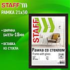 Рамка 21х30 см со стеклом, багет 18 мм МДФ, STAFF "Grand", цвет венге, 391330, фото 8