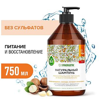 Шампунь 750 мл, SYNERGETIC "Максимальное питание и увлажнение", бессульфатный, 702001