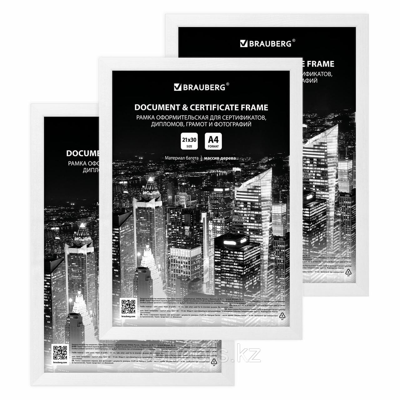 Рамка 21х30 см небьющаяся, КОМПЛЕКТ 3 шт., багет 14 мм дерево, BRAUBERG "Elegant", белая, 391355, фото 1