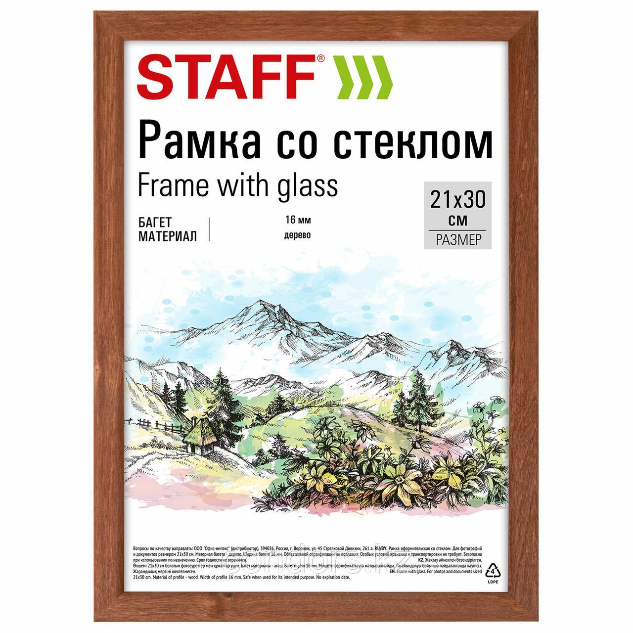 Рамка 21х30 см со стеклом, багет 16 мм, дерево, STAFF "Sonata", цвет орех, 391359, фото 1