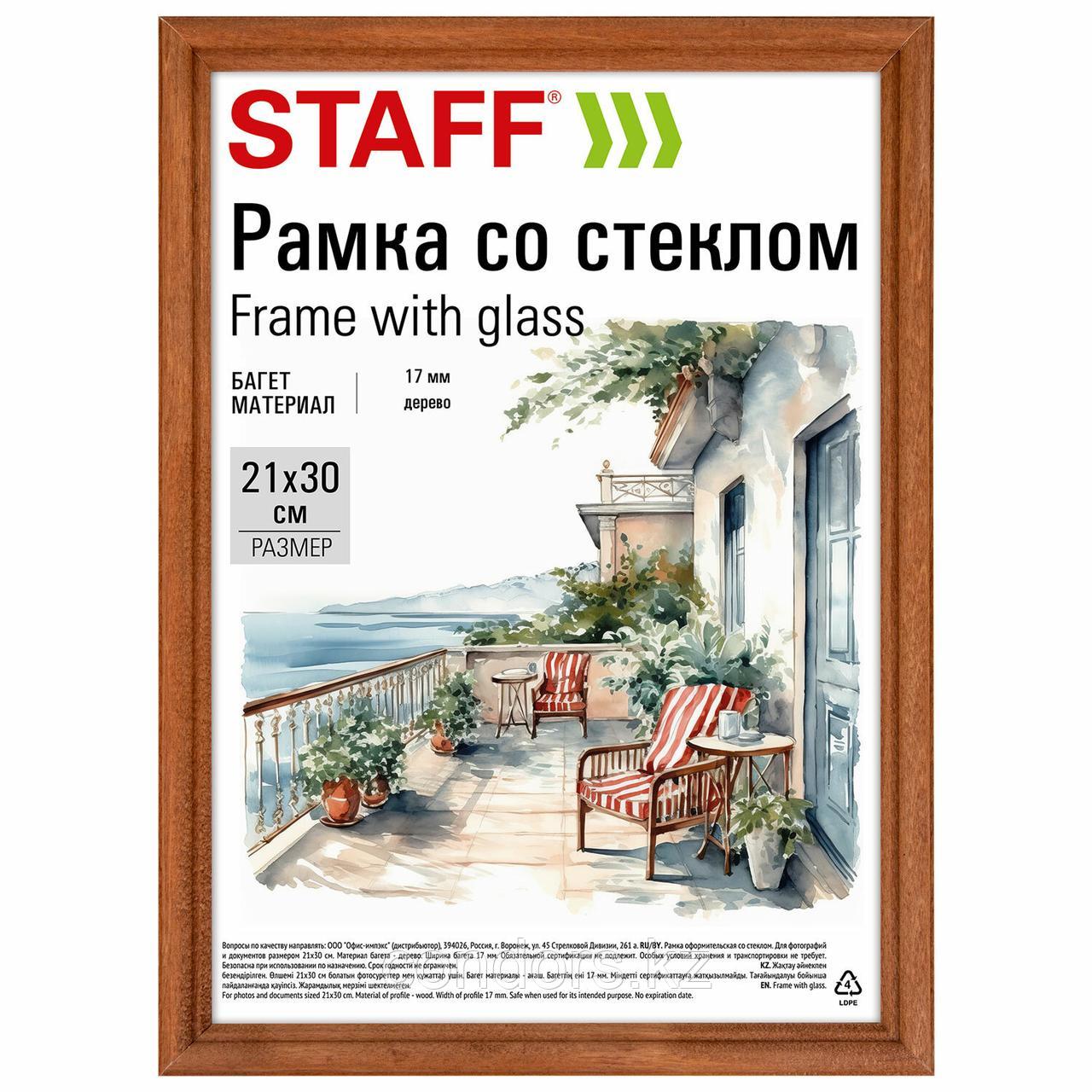 Рамка 21х30 см со стеклом, багет 17 мм дерево, STAFF "Classic", темно-коричневая, 391363, фото 1
