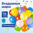 Шары воздушные ЗОЛОТАЯ СКАЗКА, 10" (25 см), КОМПЛЕКТ 50 штук, ассорти 10 цветов, пакет, 105001, фото 9
