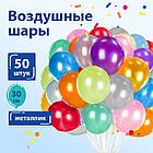 Шары воздушные ЗОЛОТАЯ СКАЗКА, 12" (30 см), КОМПЛЕКТ 50 штук, металлик, ассорти 10 цветов, пакет, 105004, фото 9