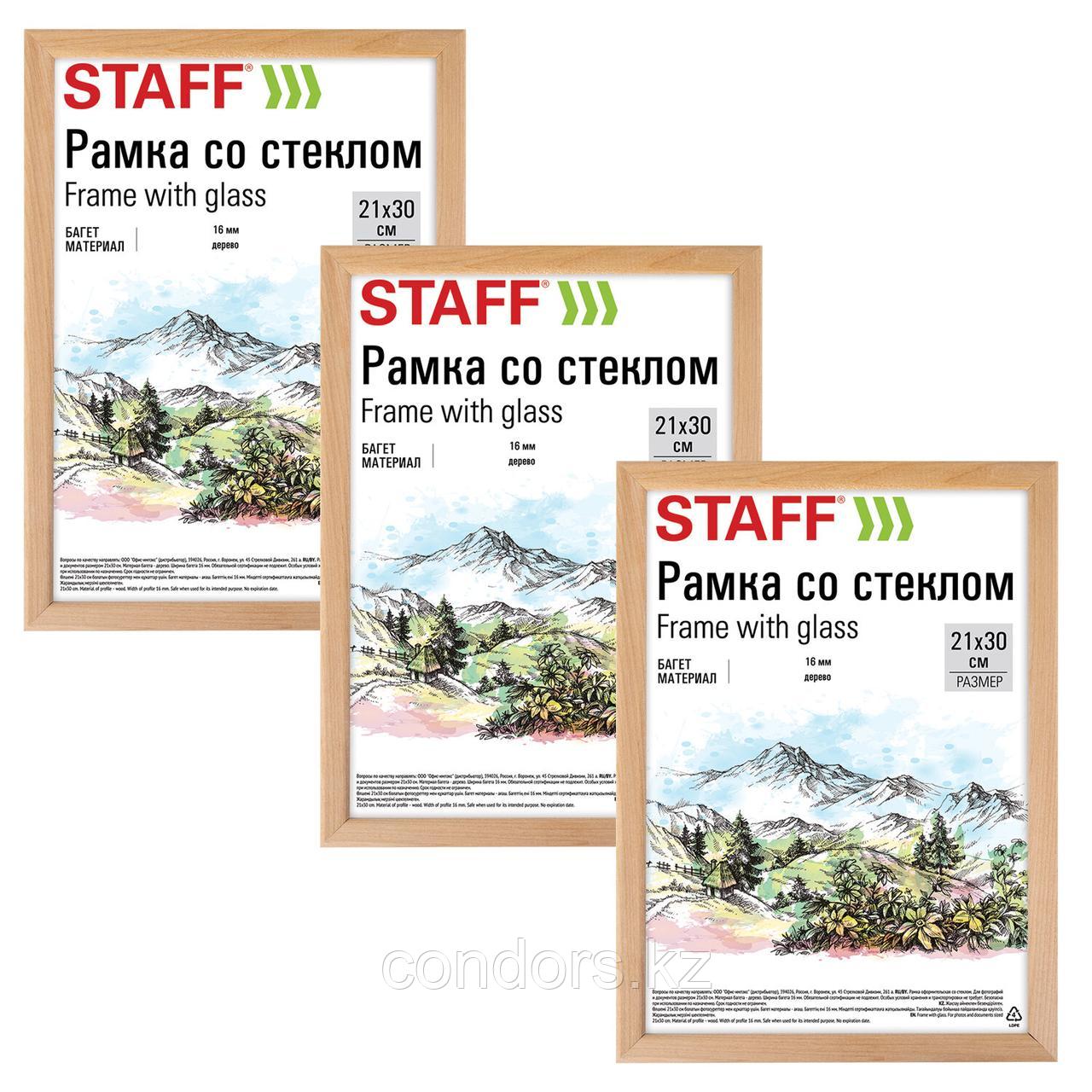 Рамка 21х30 см со стеклом, КОМПЛЕКТ 3 шт., багет 16 мм, дерево, STAFF "Sonata", цвет натуральный, 391386, фото 1