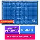 Коврик (мат) для резки BRAUBERG EXTRA 5-слойный, А3 (450х300 мм), двусторонний, толщина 3 мм, синий, 237177, фото 7